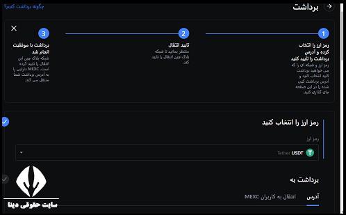 نحوه ثبت نام و احراز هویت صرافی mexc